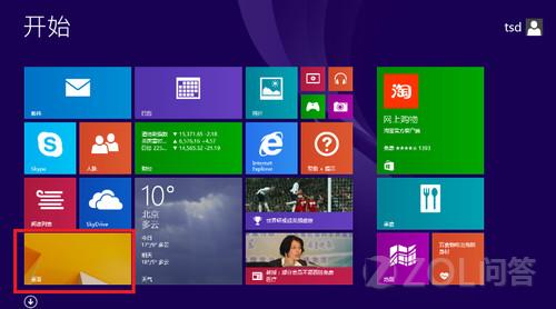 Windows 8.1開機怎么進入傳統桌面？ 三聯