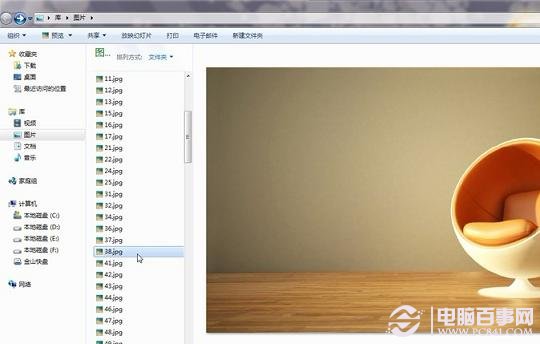 巧用windows7資源管理器快速查找文件 三聯(lián)教程