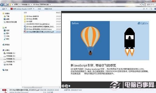 windopws7資源管理器還支持pdf、word等文件預(yù)覽