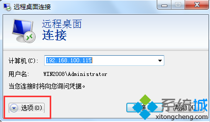 用遠(yuǎn)程桌面連接傳送數(shù)據(jù)2