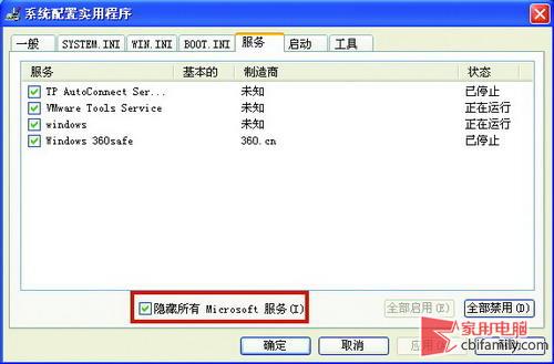 木馬并不可怕 教你手工斬殺“灰鴿子”