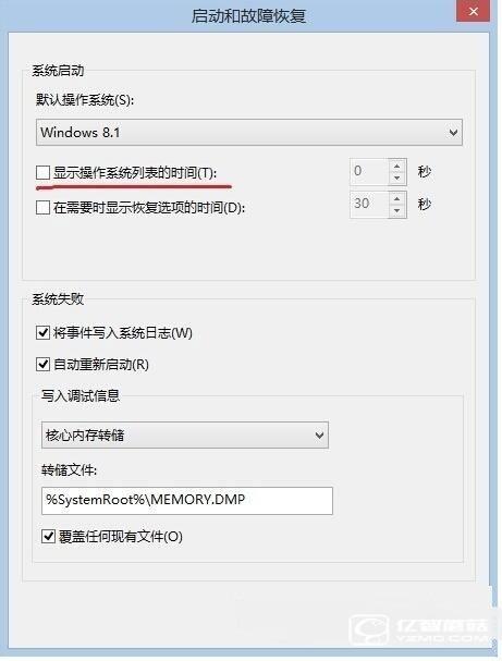 Win8/Win10雙系統(tǒng)如何設(shè)置開(kāi)機(jī)時(shí)只開(kāi)啟一個(gè)系統(tǒng)