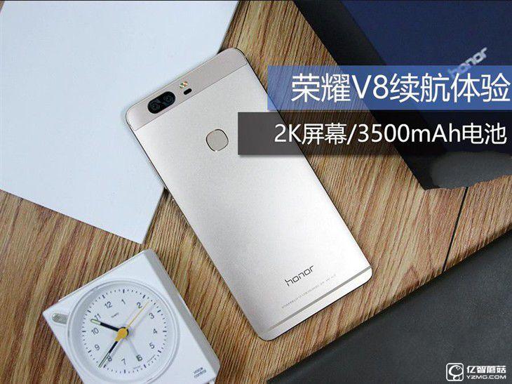 2K屏幕/3500mAh電池 榮耀V8續(xù)航體驗(yàn) 