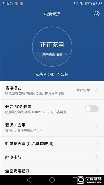 2K屏幕/3500mAh電池 榮耀V8續(xù)航體驗(yàn)