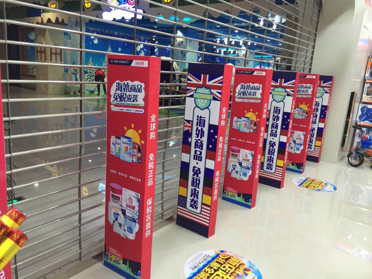 天貓國際創始人創業,“海拍客”以B2B2C模式抓三四線城市母嬰海淘紅利