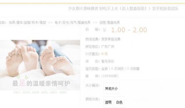 租男女朋友、渣男測試等交易被下線 淘寶公布“奇葩勾當”排行榜