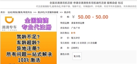 淘寶發布奇葩勾當排行榜:少女腳皮、新鮮大便