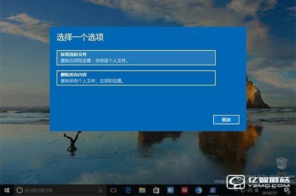 Win10系統怎么重置 Win10系統一步重置方法