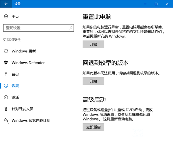 Win10系統怎么重置 Win10系統一步重置方法