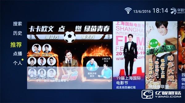 四款65智能電視資源對比