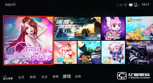 四款65智能電視應用對比