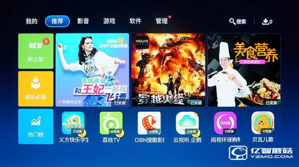 四款65智能電視應用對比