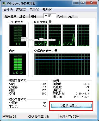 在Win7資源監視器中查看QQ好友IP地址 三聯教程