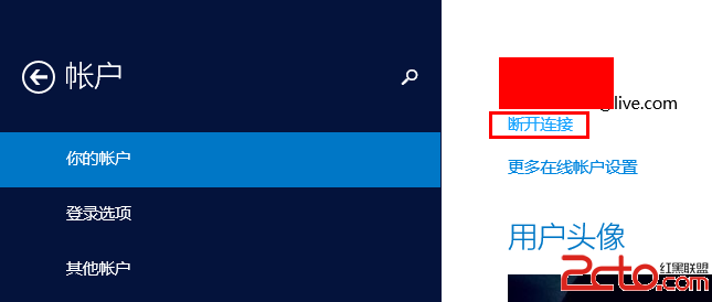 Windows8/8.1應(yīng)用商店里無法安裝應(yīng)用