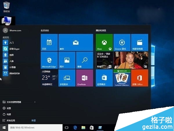 win10系統如何卸載Modern應用程序