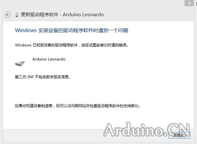 windows8中arduino驅(qū)動安裝方法