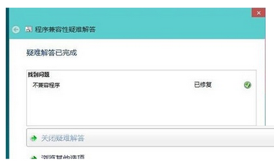 win10兼容性怎么設(shè)置 win10兼容性設(shè)置圖文教程5