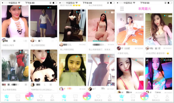 把裸露當內容輸出，福利變現讓底層網紅生存在色情的陰影之下        