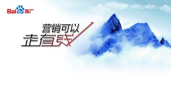 互聯網廣告管理暫行辦法新規：百度推廣是廣告 不能賣藥