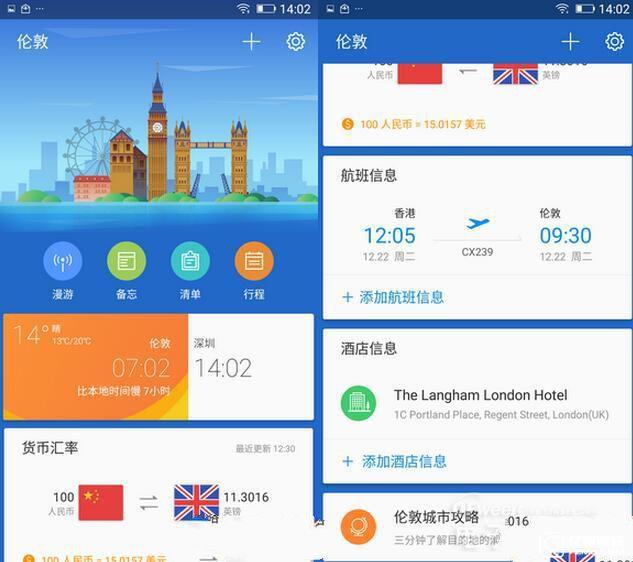 金立S6 Pro系統評測:來點不一樣的amigo