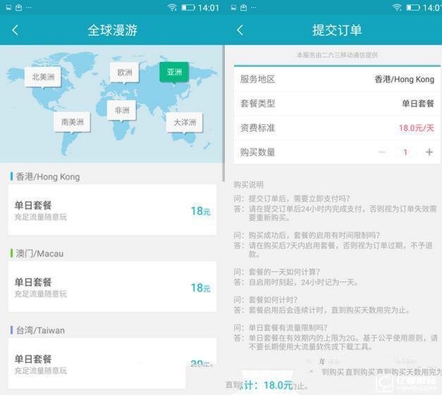 金立S6 Pro系統評測:來點不一樣的amigo