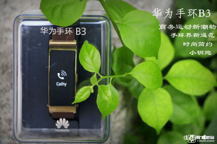華為手環(huán)B3深度評(píng)測(cè) 甩<a href=/tags/54-0.html target=_blank class=infotextkey>小米</a>手環(huán)2好多條街