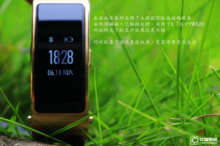 華為手環(huán)B3深度評(píng)測(cè) 甩小米手環(huán)2好多條街