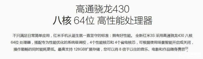 紅米3s/魅藍3對比評測:驍龍430對上聯(lián)發(fā)科MT6750