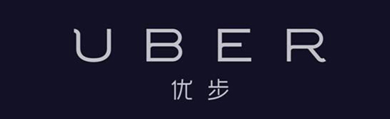 優步將開通智能提醒功能 避免司機超速造成危險！