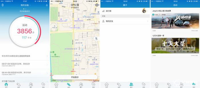 華為手環(huán)B3深度評(píng)測(cè) 甩小米手環(huán)2好多條街
