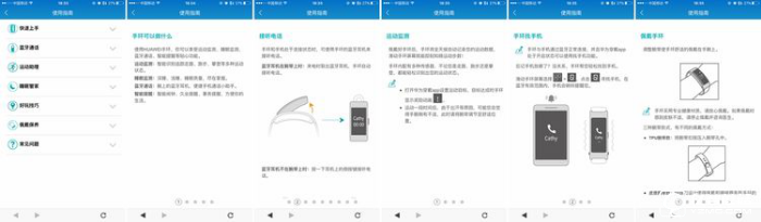 華為手環(huán)B3深度評(píng)測(cè) 甩小米手環(huán)2好多條街