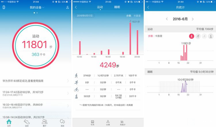 華為手環(huán)B3深度評(píng)測(cè) 甩小米手環(huán)2好多條街