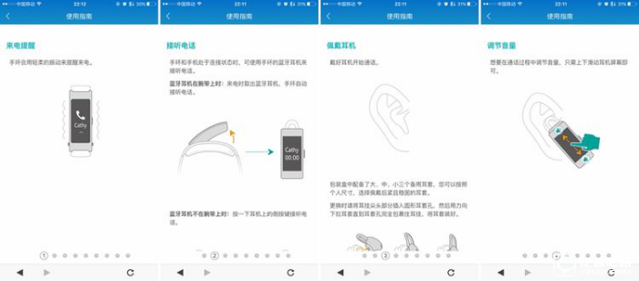 華為手環(huán)B3深度評(píng)測(cè) 甩小米手環(huán)2好多條街