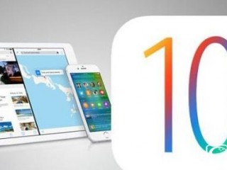 iOS10公測版支持哪些機型  iOS10公測版支持設備匯總