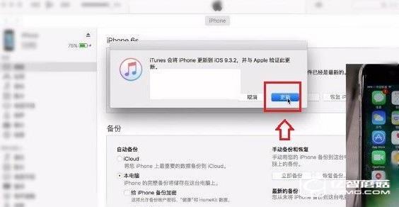 iOS10公測版怎么降級 iOS10公測版降回iOS9.3方法教程