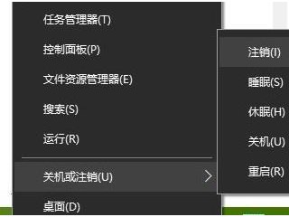 Win10注銷/睡眠/休眠五種電源模式詳解