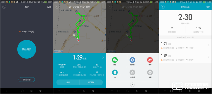 小米手環2、小米手環1對比評測 它很好可是很難搶