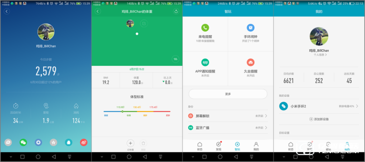 小米手環2、小米手環1對比評測 它很好可是很難搶