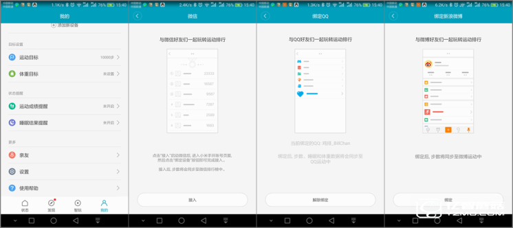 小米手環2、小米手環1對比評測 它很好可是很難搶