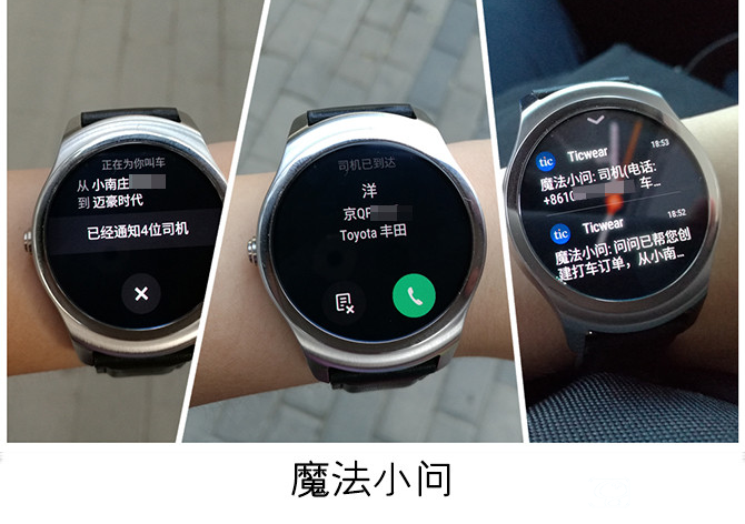 出門問問Ticwatch 2智能手表評測 可以當手機的智能手表