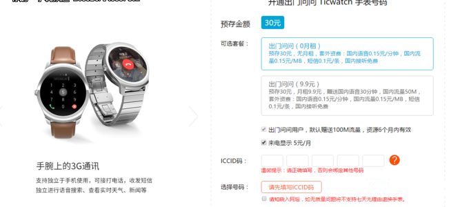 出門問問Ticwatch 2智能手表評測 可以當手機的智能手表