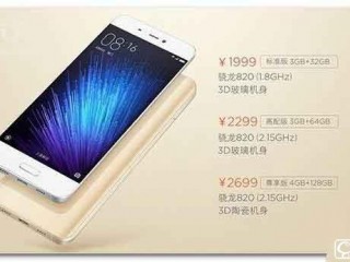 小米5和紅米note4區(qū)別對(duì)比評(píng)測(cè)