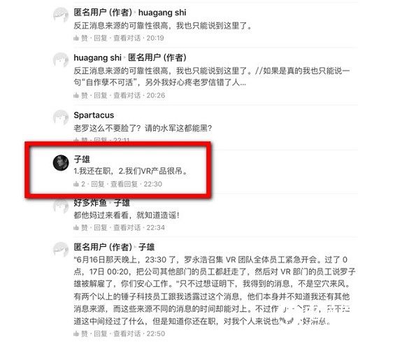 錘子科技CTO離職了嗎?真相竟是退休