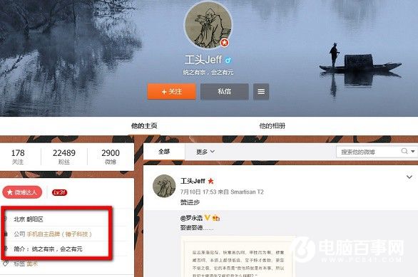 錘子科技CTO離職了嗎?真相竟是退休