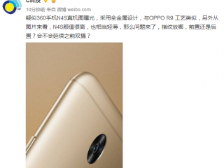 360手機n4s和紅米note4區別對比評測