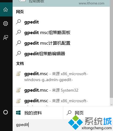 輸入gpedit