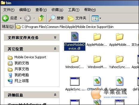 解決iTunes8.2無法連接iPhone方法