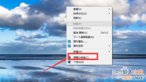 win10如何更改屏幕分辨率 win10分辨率設(shè)置技巧