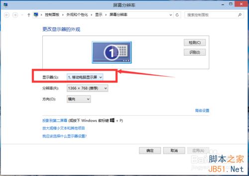 win10如何更改屏幕分辨率 win10分辨率設(shè)置技巧