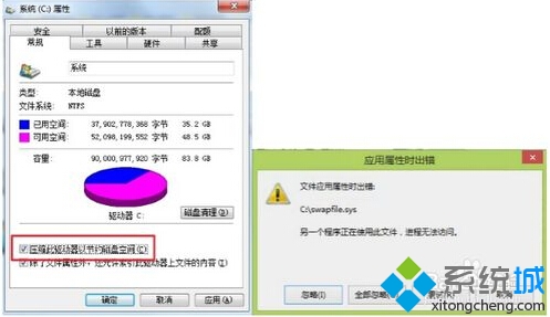Win10電腦管家檢測系統盤異常怎么辦